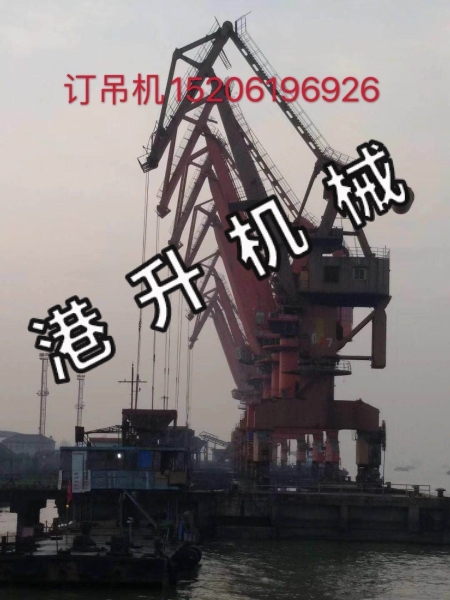 碼頭吊機(jī)廠家 碼頭吊機(jī)廠家